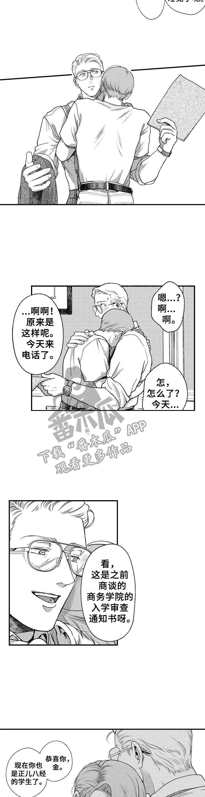 第19章：过往时光