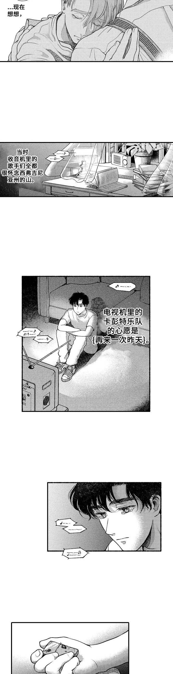 第19章：过往时光