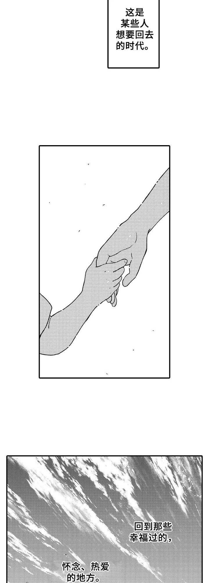第19章：过往时光