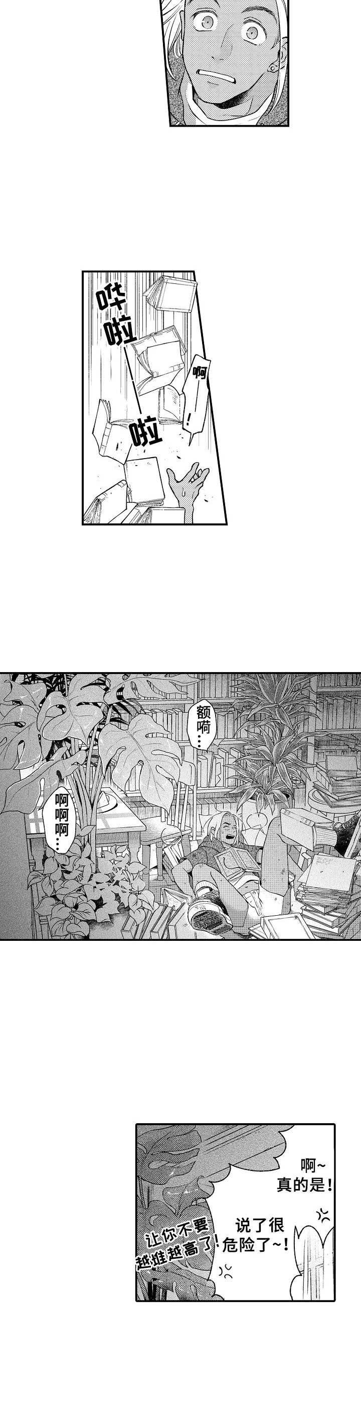 第2章：日记