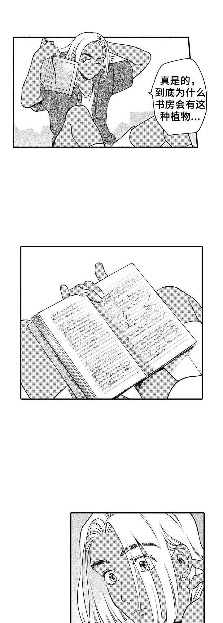 第2章：日记