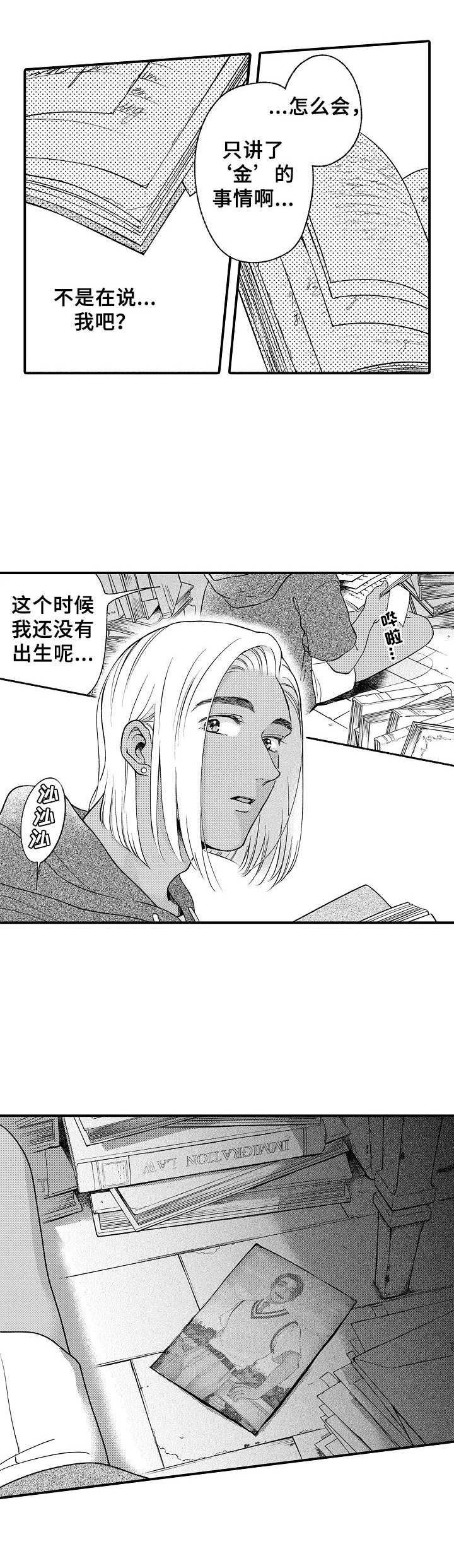 第2章：日记
