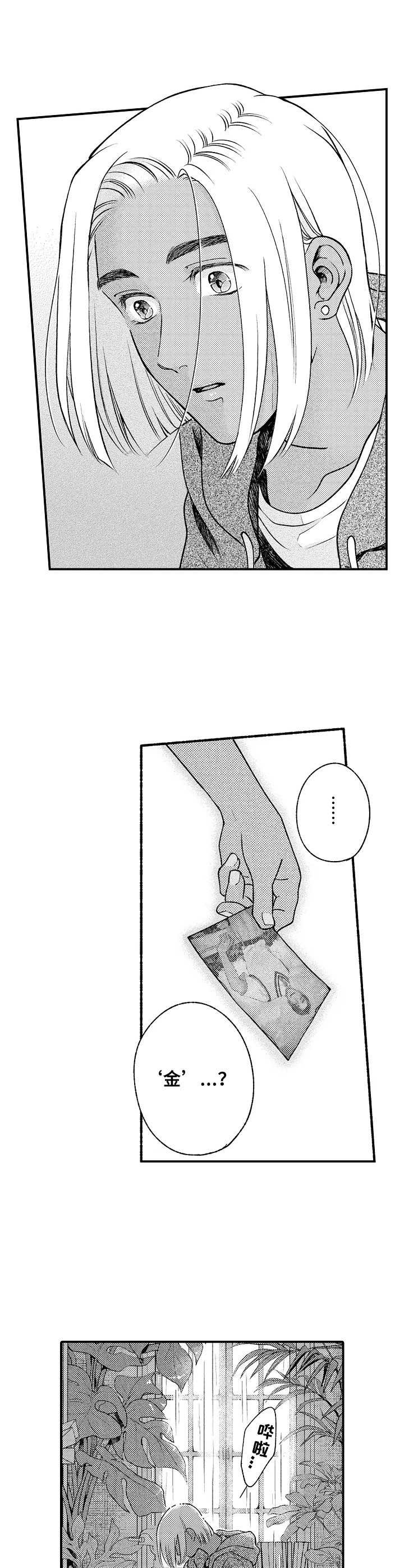 第2章：日记