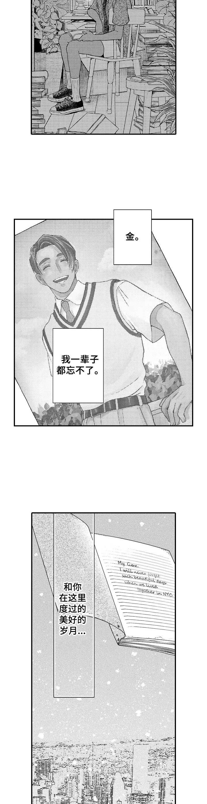 第2章：日记