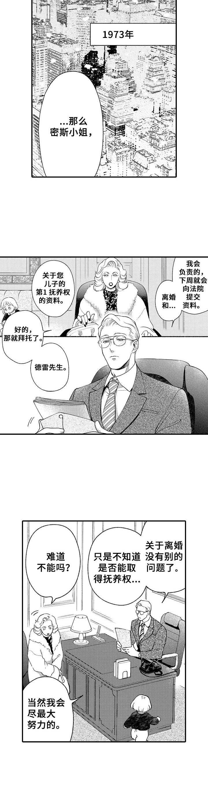 第2章：日记