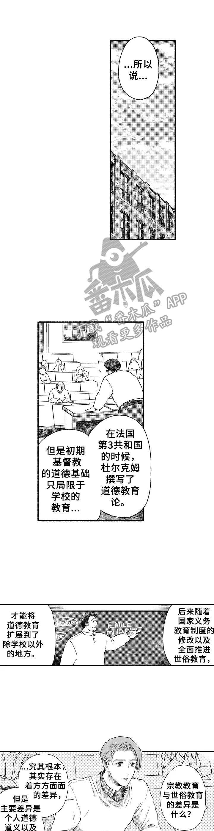 第20章：同学
