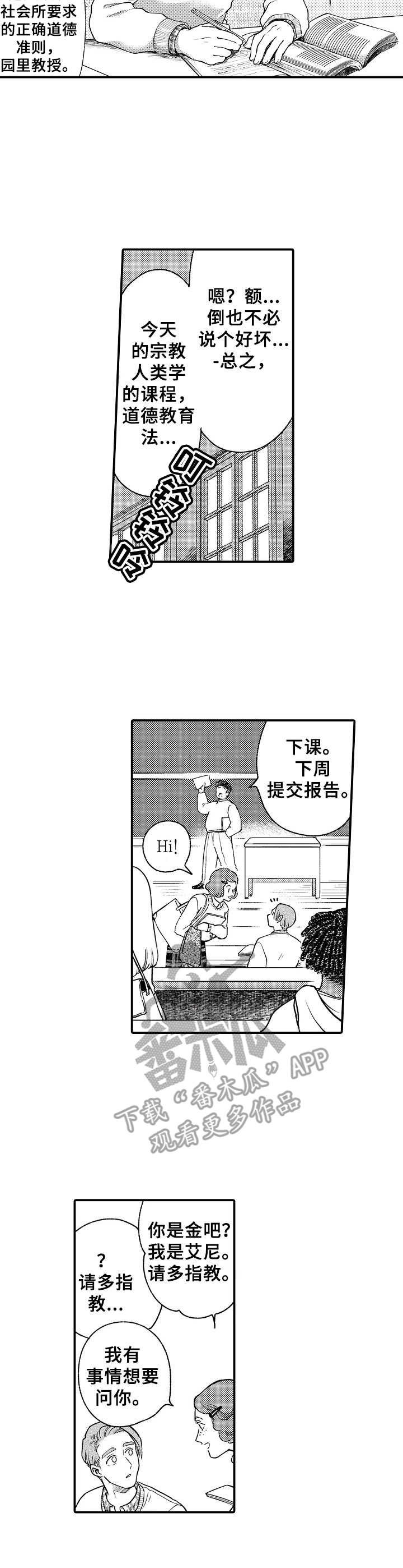 第20章：同学