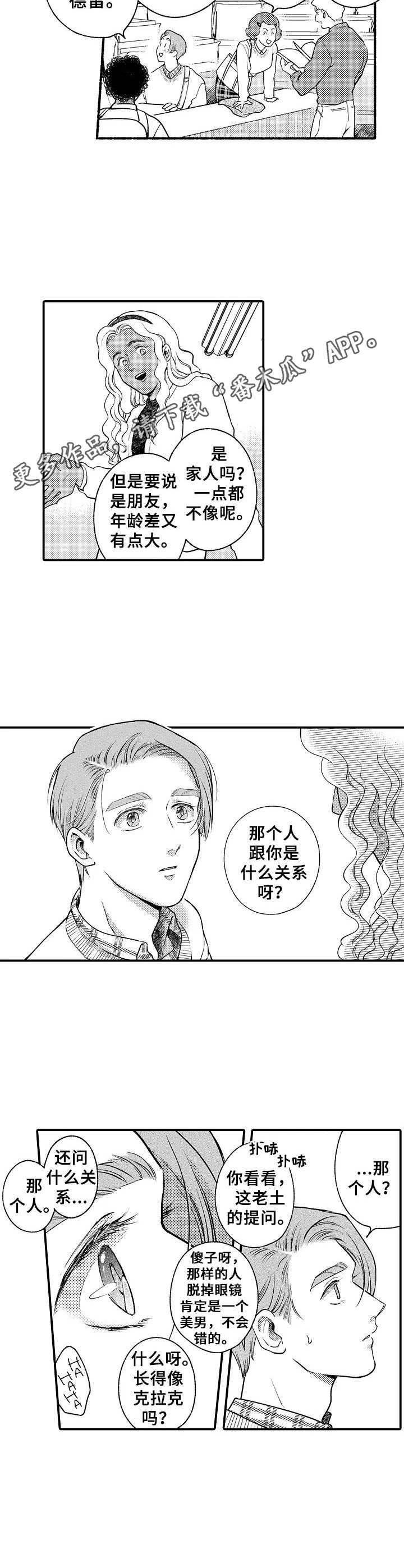 第20章：同学