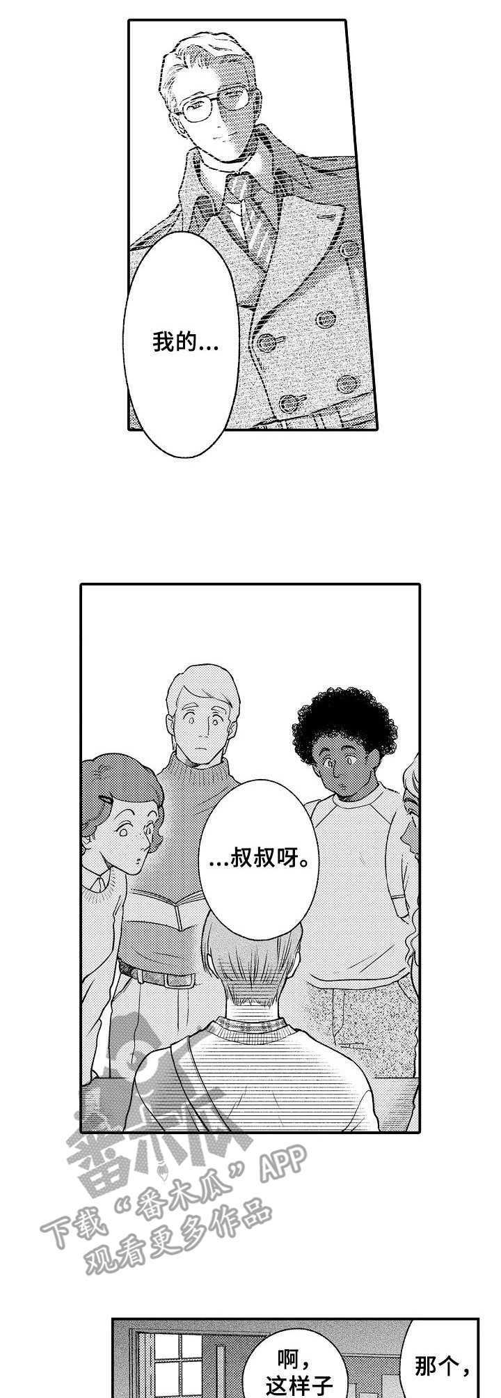 第20章：同学