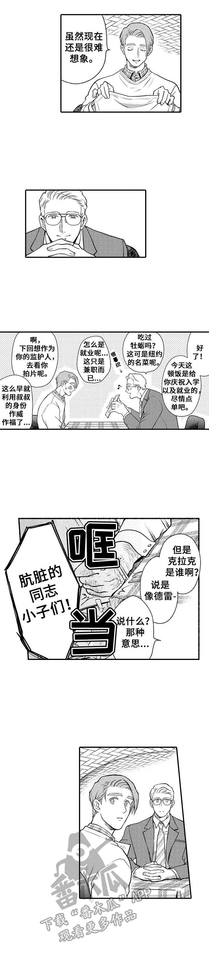 第21章：言论