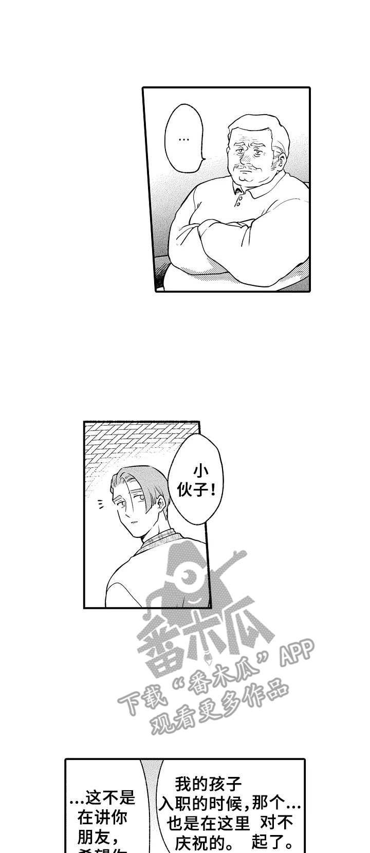 第22章：喝醉了