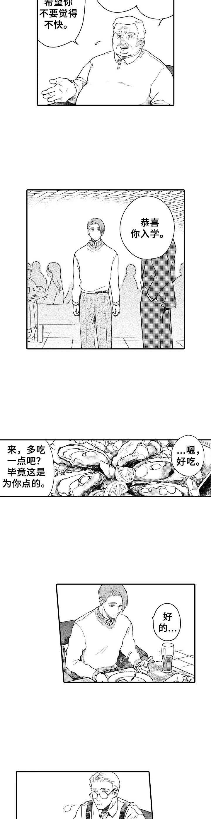 第22章：喝醉了