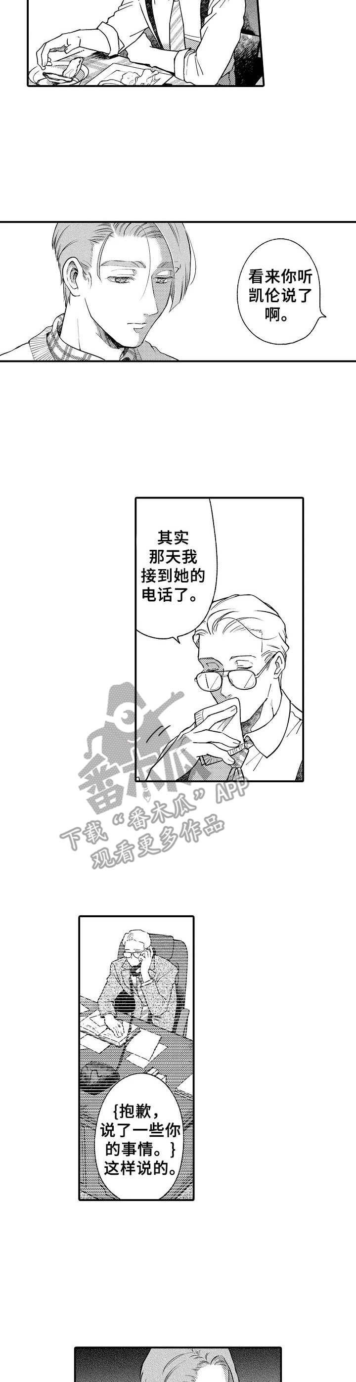 第22章：喝醉了