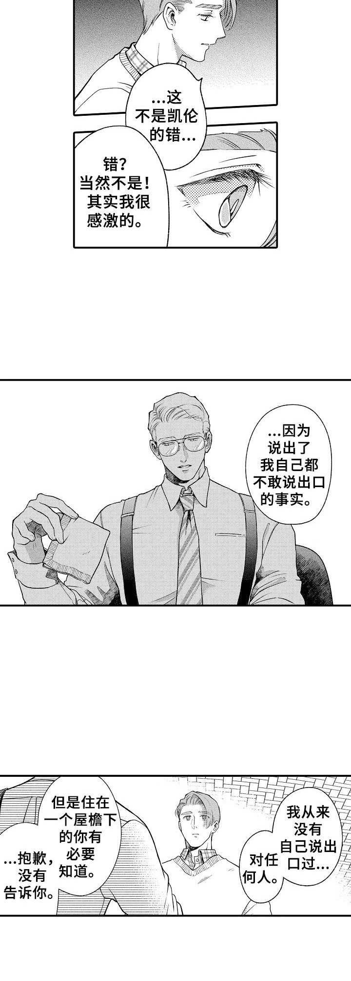 第22章：喝醉了