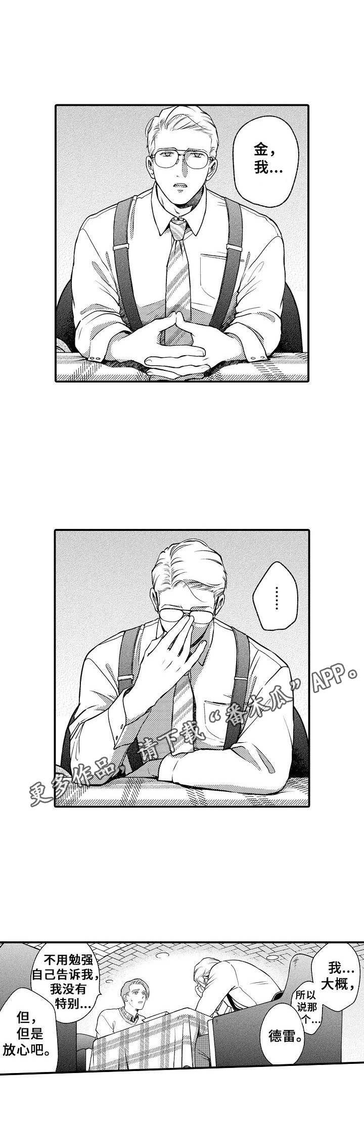 第22章：喝醉了