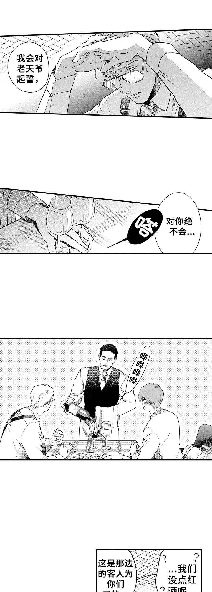 第22章：喝醉了