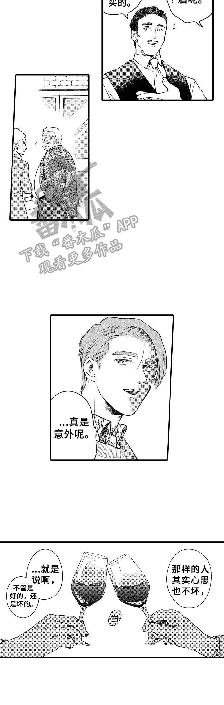 第22章：喝醉了