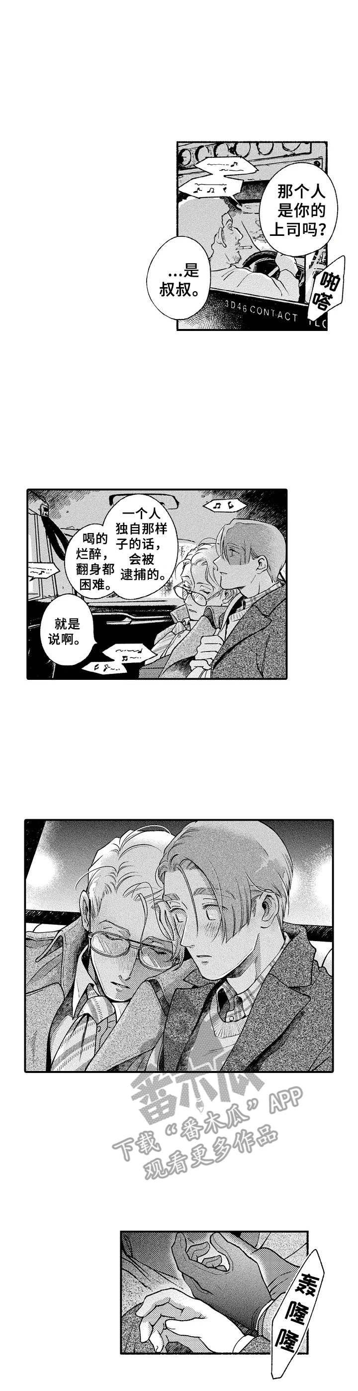 第22章：喝醉了