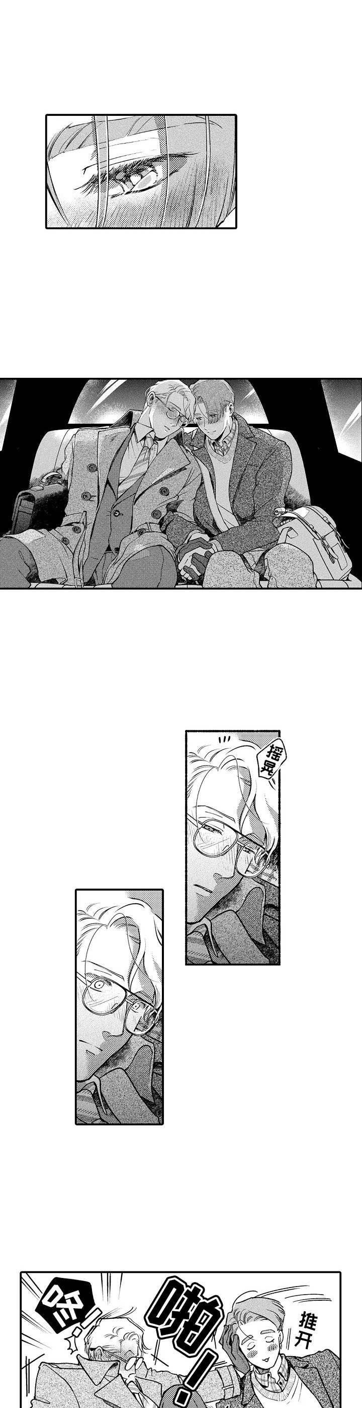 第22章：喝醉了