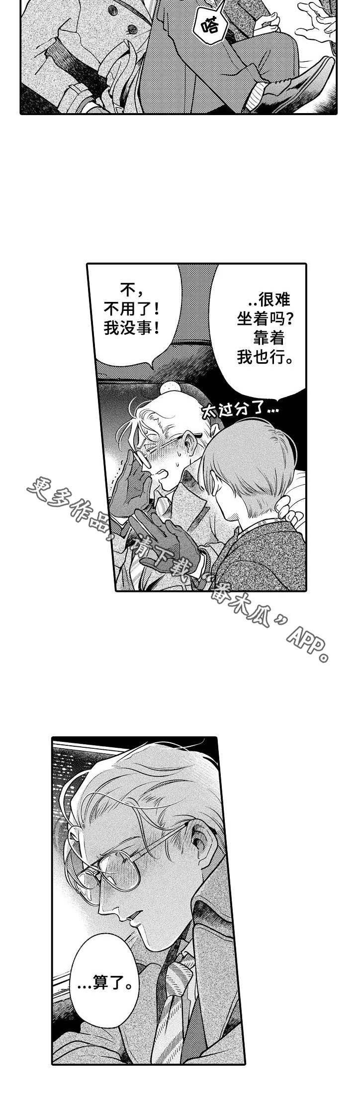 第22章：喝醉了