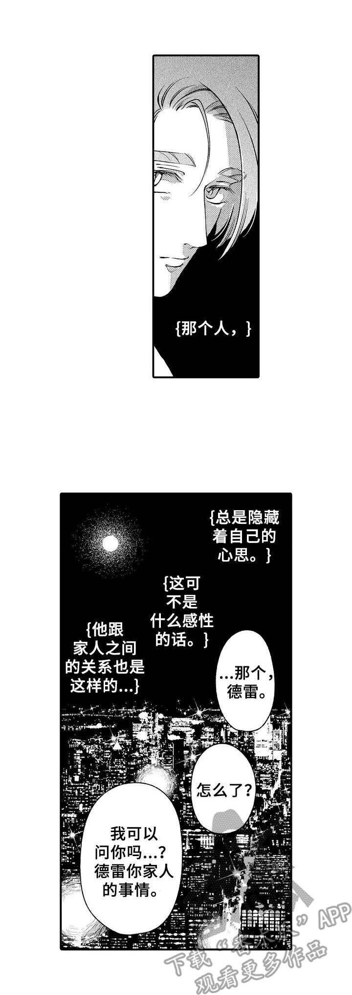 第23章：往事