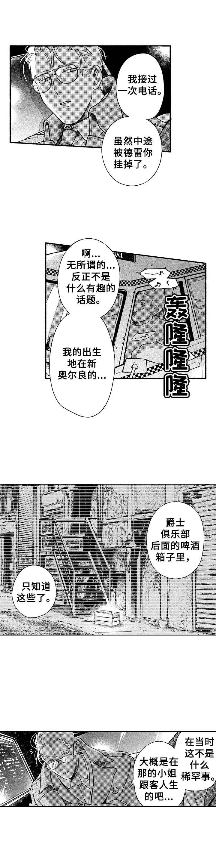 第23章：往事