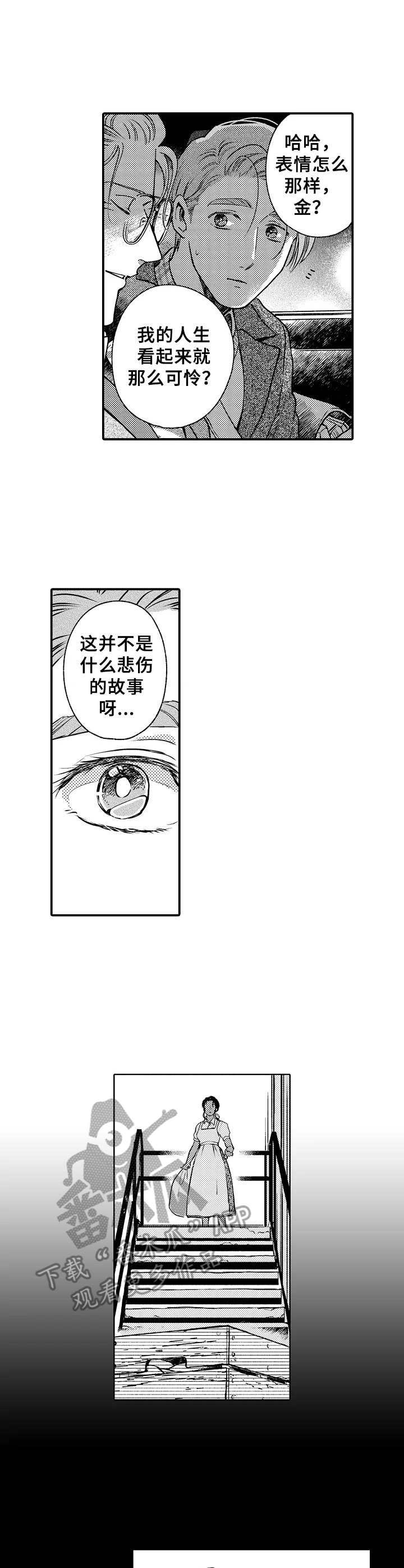 第23章：往事