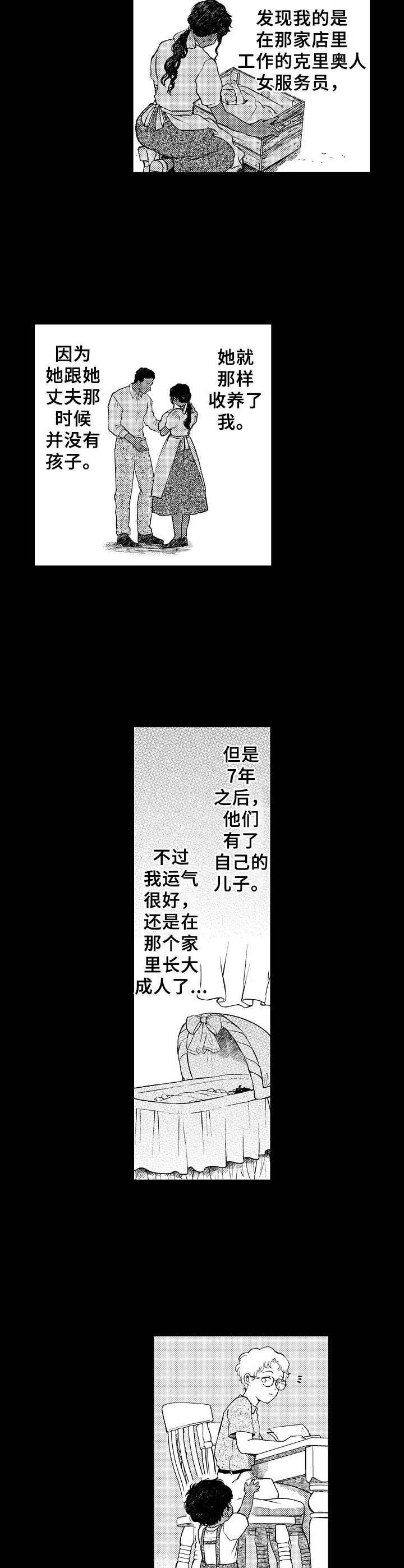 第23章：往事