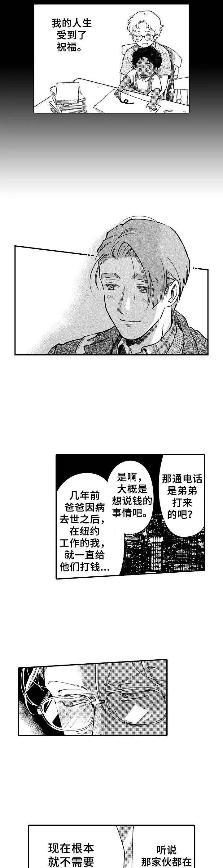 第23章：往事