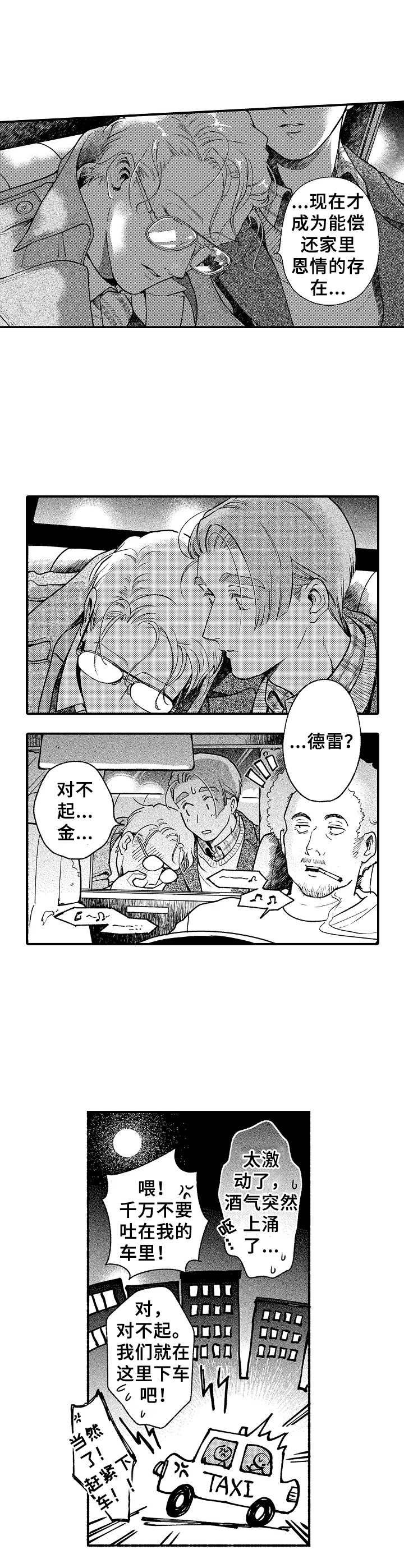 第23章：往事