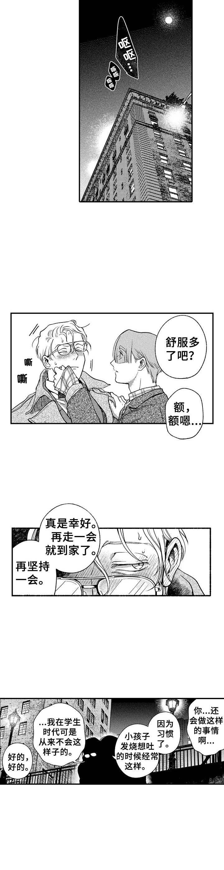 第23章：往事