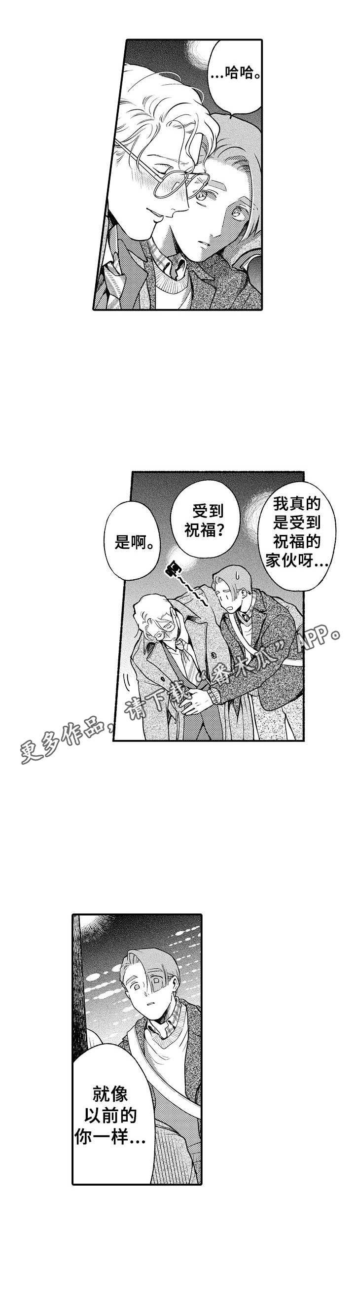 第23章：往事