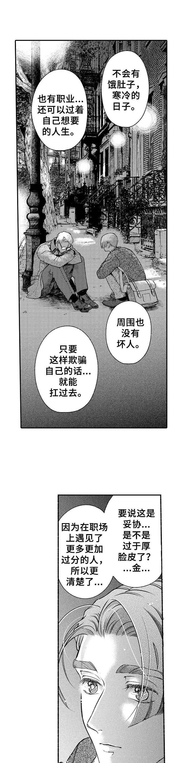 第24章：暗自哭泣