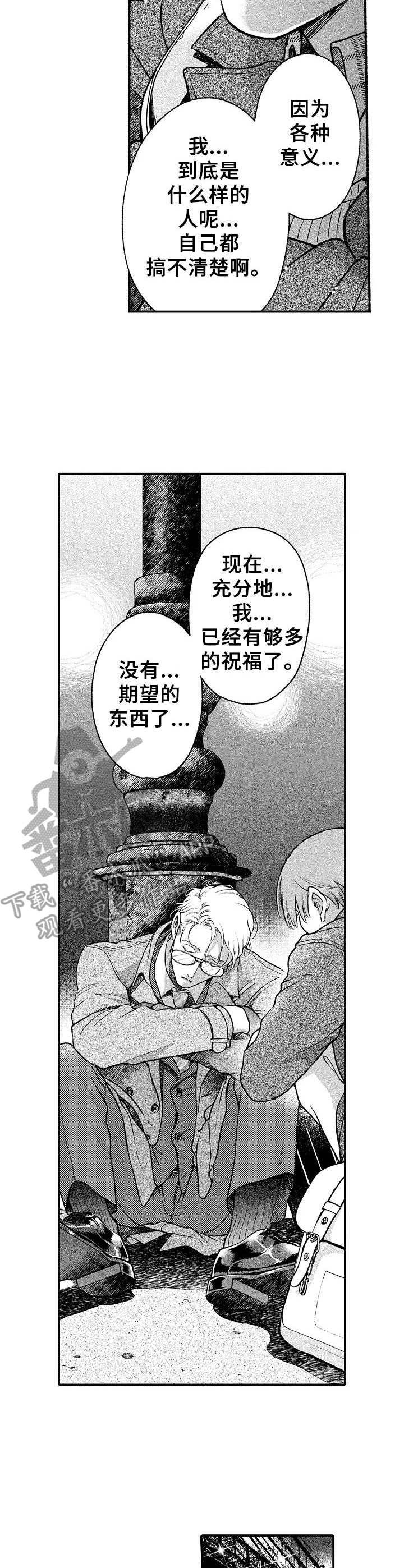 第24章：暗自哭泣