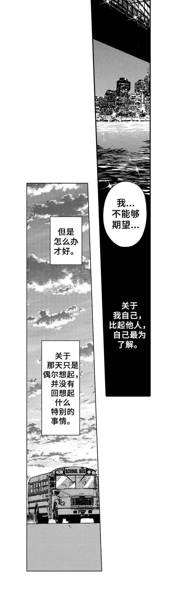 第24章：暗自哭泣