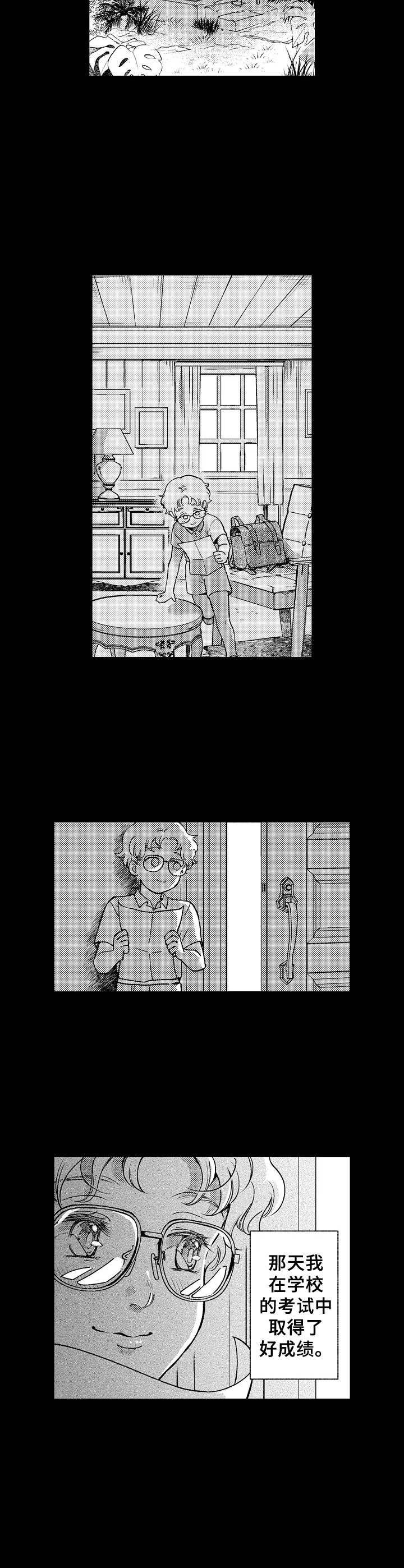 第24章：暗自哭泣