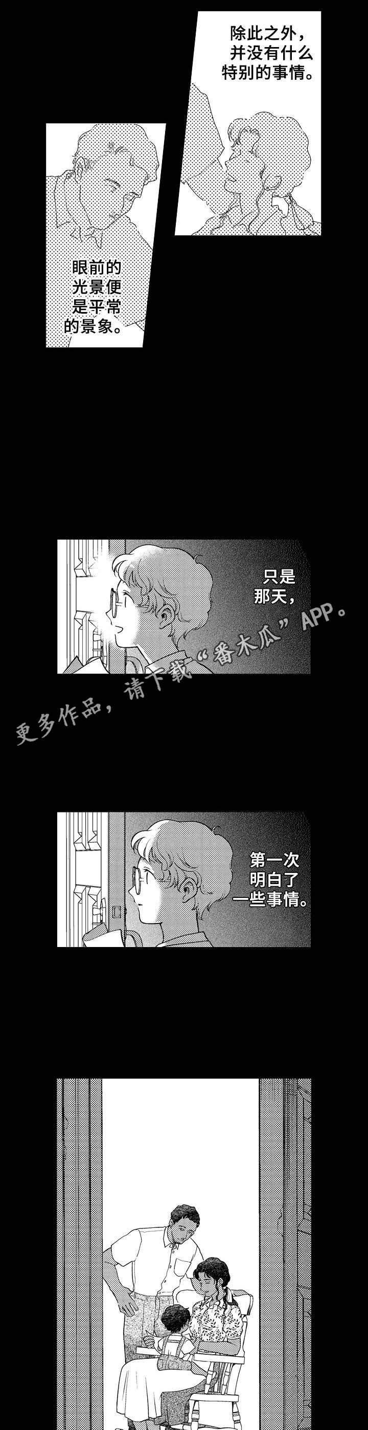 第24章：暗自哭泣