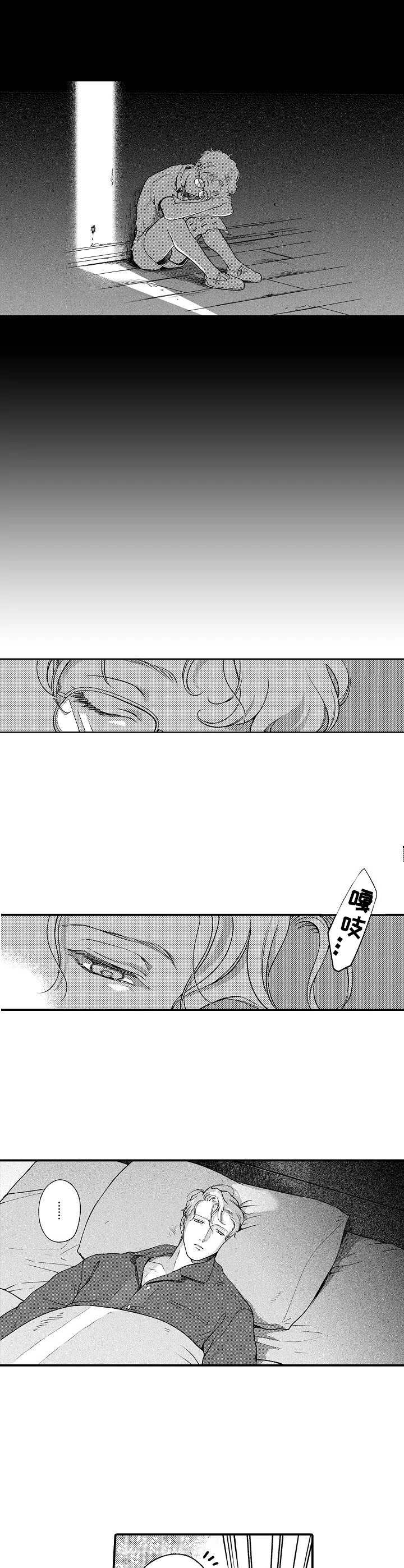 第24章：暗自哭泣