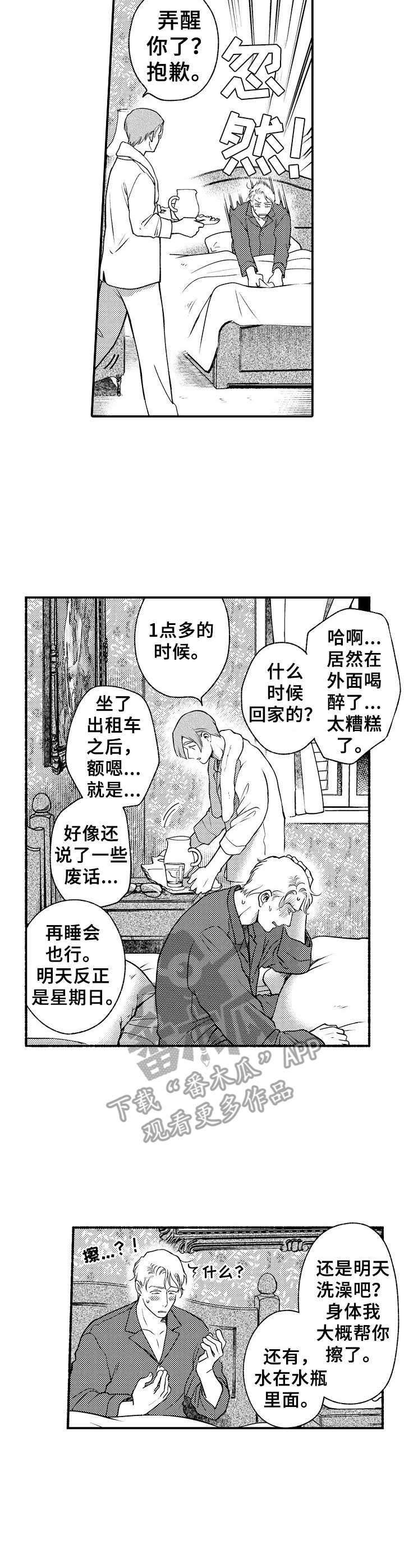 第24章：暗自哭泣