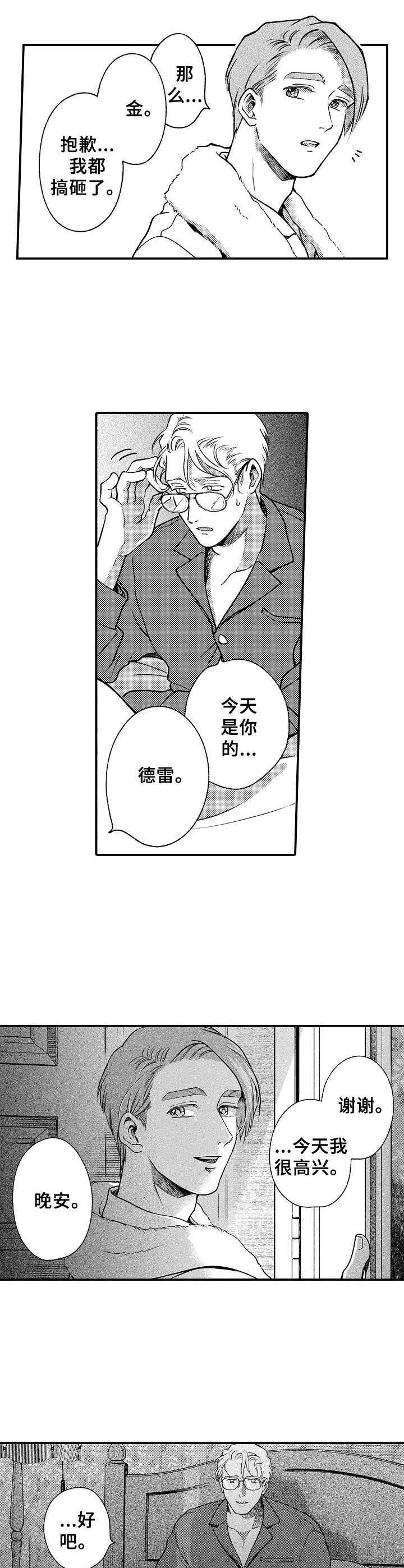 第24章：暗自哭泣