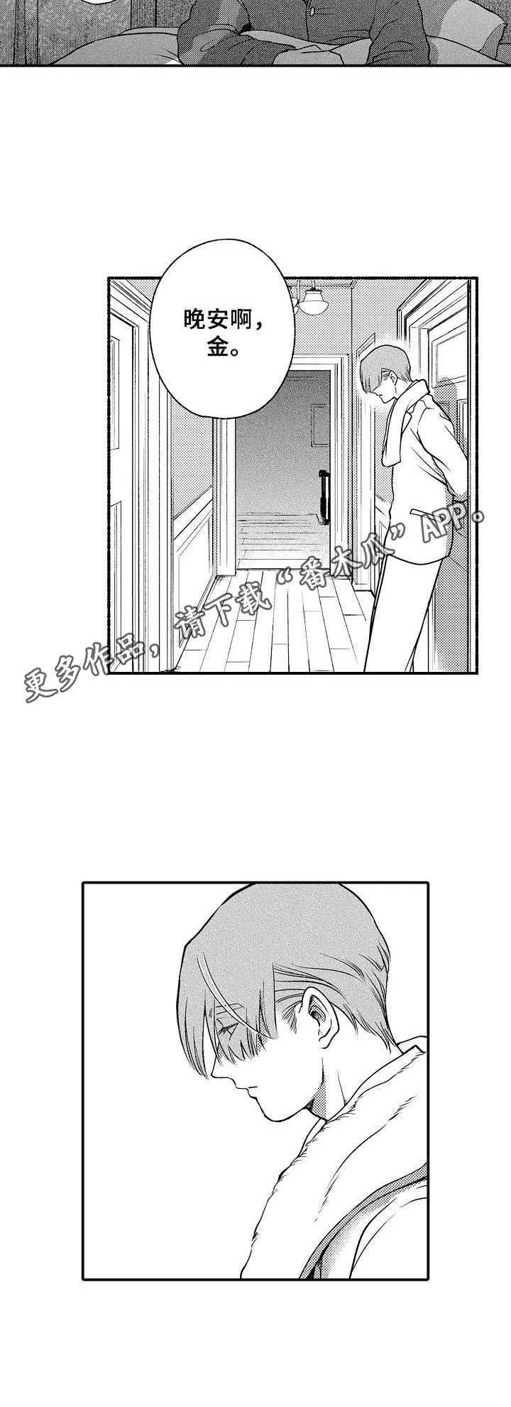 第24章：暗自哭泣