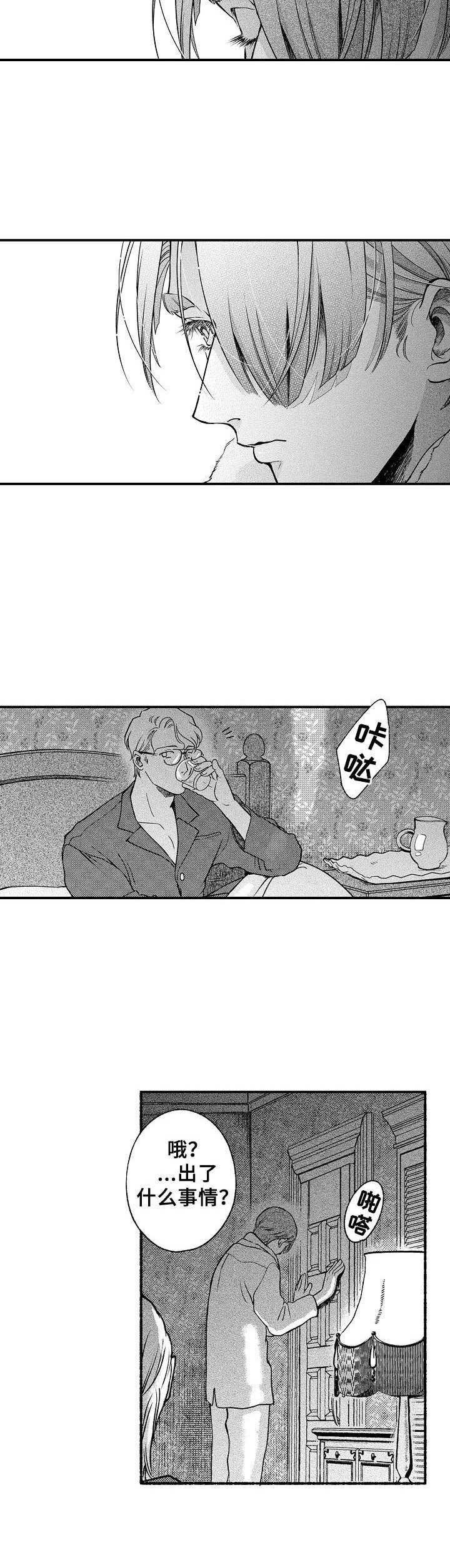 第25章：心直口快