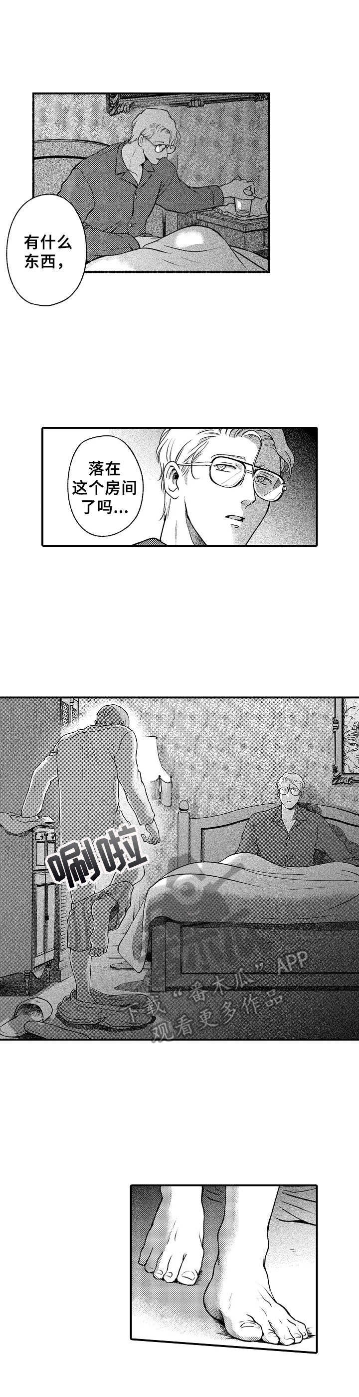 第25章：心直口快