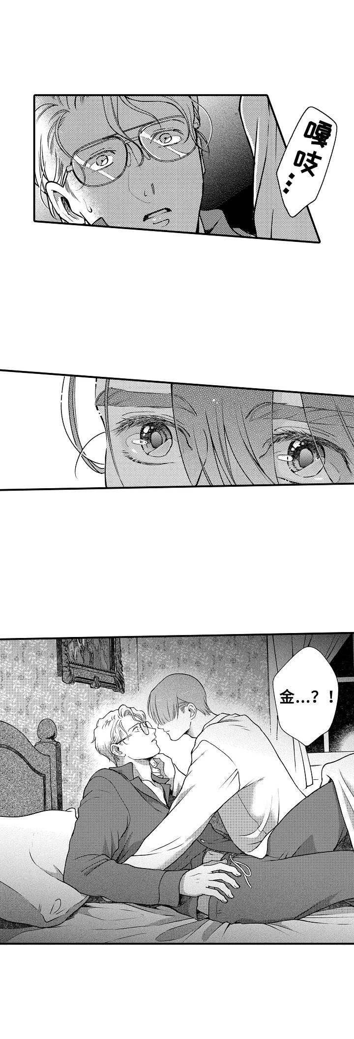 第25章：心直口快