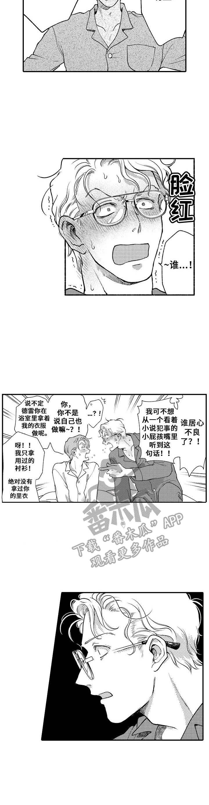 第25章：心直口快