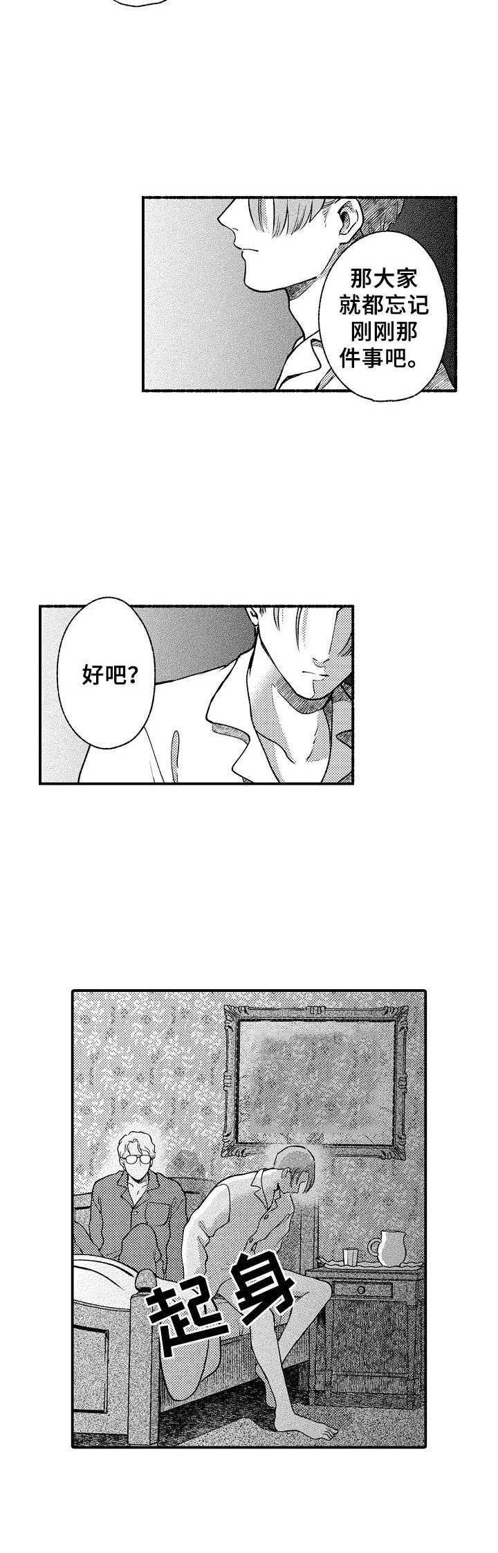 第26章：心意