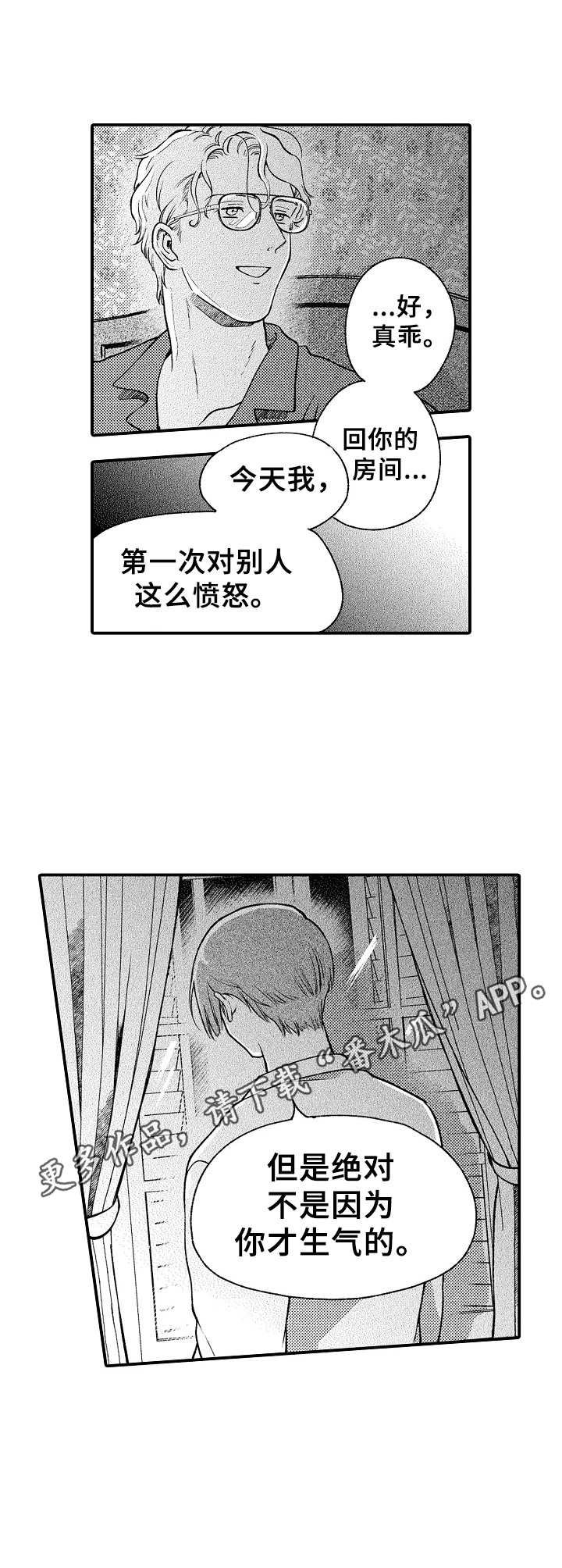 第26章：心意
