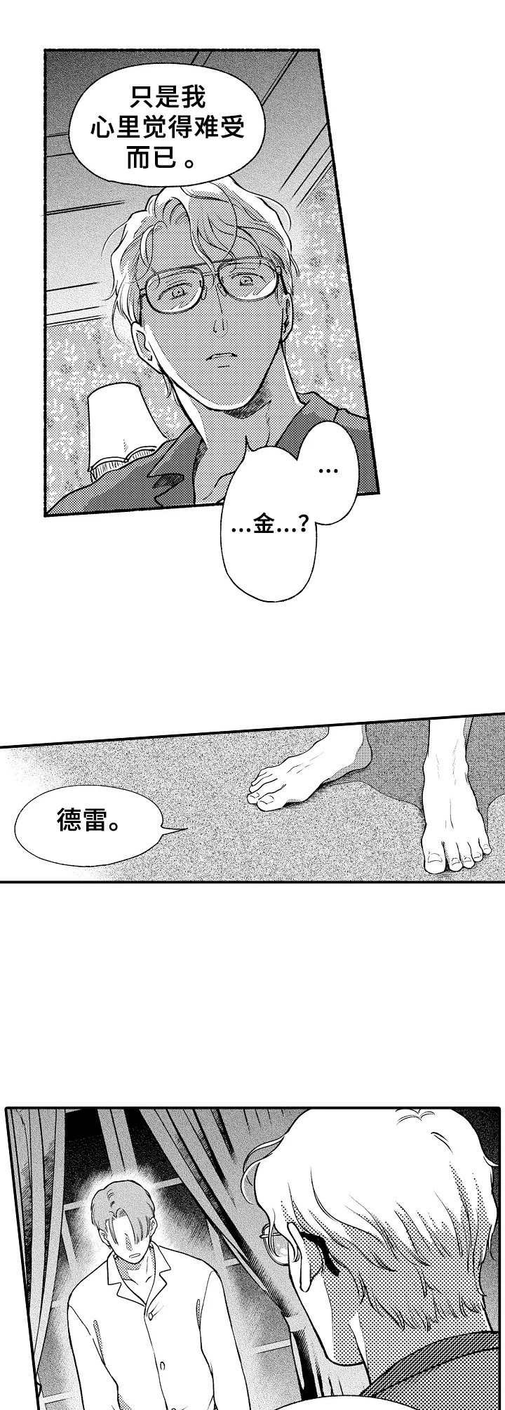 第26章：心意