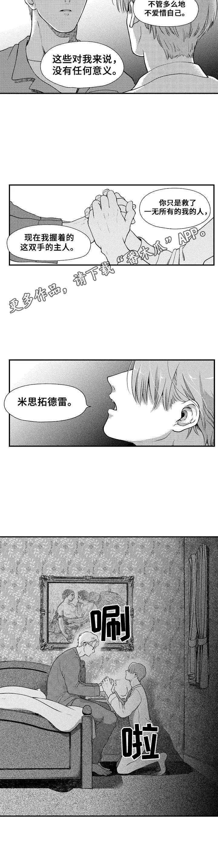 第26章：心意
