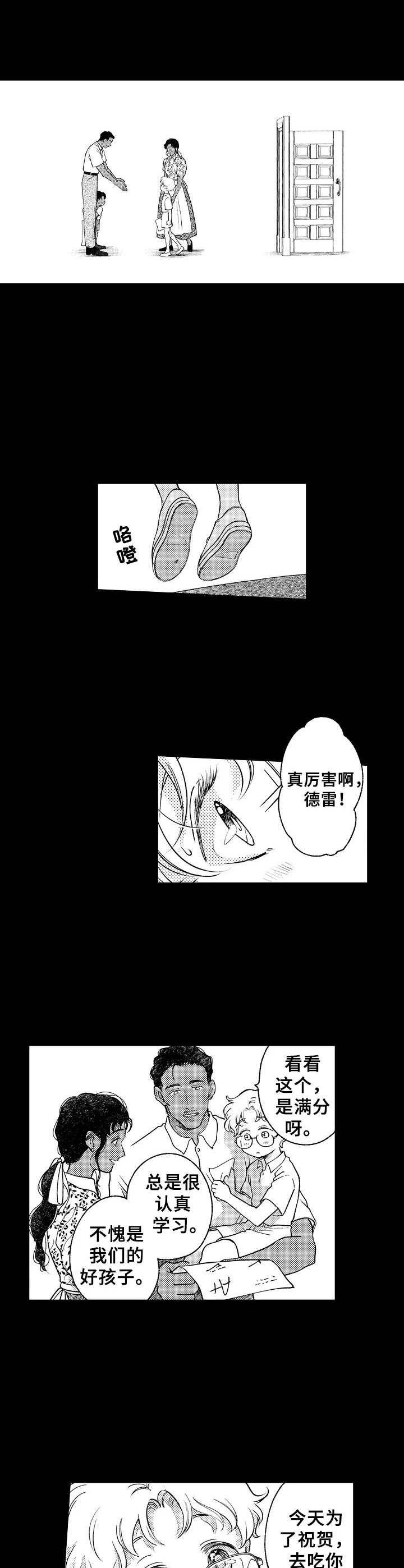 第27章：一家人